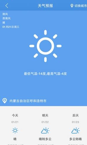 内蒙古移动12580苹果版(本地服务软件) v1.1.0 iPhone版