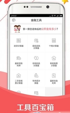 莱芜公积金查询软件v5.9.0.1008 最新版