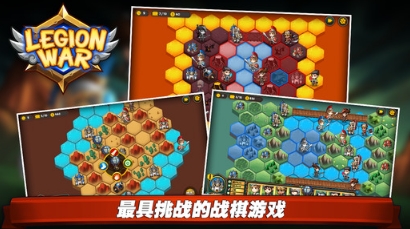 軍團戰爭ios版(回合製戰棋遊戲) v1.3.9 蘋果版