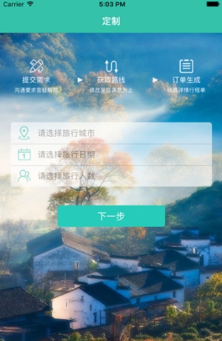 遨游大师苹果版(旅游app) v1.2 iPhone版