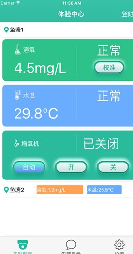 小鱼博士安卓版(水产养殖网) v1.4.2 手机版