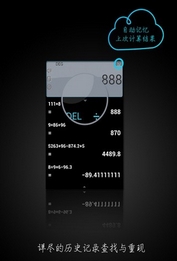 锤子语音计算器安卓版(锤子计算器手机APP) v1.6 免费版