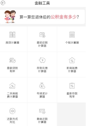 青海省海南州公积金查询手机版v5.9 最新版