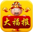 大福报app苹果版(手机赚钱平台) v1.1 IOS版