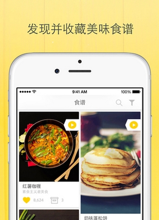 厨房故事食谱最新版(手机美食软件) v5.2.3A 官方安卓版