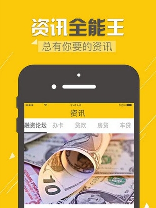 挖财超市手机版(借贷app) v1.2 安卓最新版