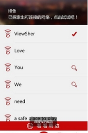 维舍安卓版(免费wifi连入手机APP) v1.2.0 Android版