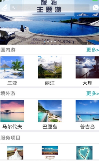 路图Iphone版(手机旅游app) v1.0 ios最新版