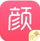 颜小美iPhone版(整形资讯平台) v1.1 苹果版