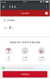 安家派app安卓版(手机贷款服务APP) v1.3 Android版