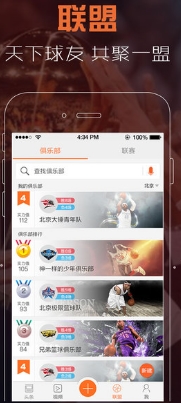火星篮球app手机版(篮球资讯软件) v2.3 最新安卓版