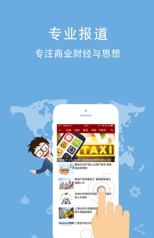 重庆商报手机版(财经新闻软件) v1.3.3 官方版