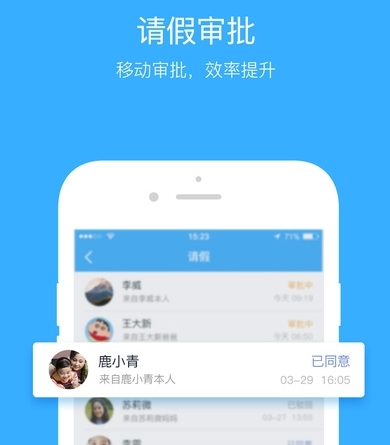 青鹿校园Android版(学习软件) v1.3.1 手机最新版