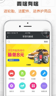 中策车空间iPhone版(一站式汽车服务平台) v2.2.1 苹果正式版