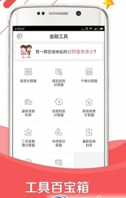 济宁公积金查询appv5.9.0.1008 手机版