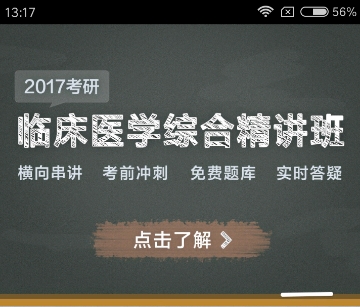 西综题库专业版激活码手机版(西医综合考试真题题库) v3.4.1.1 安卓版