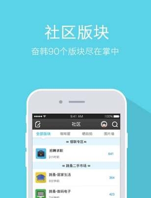 奋斗在韩国最新版(韩国华人交流平台) v2.6.52 安卓手机版