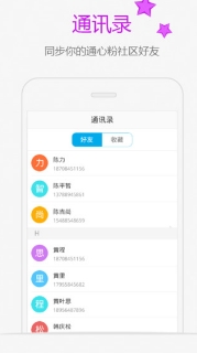 通心粉社区app(移动社交媒体) v1.5.3 iPhone版
