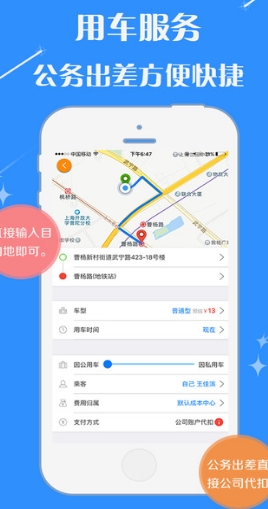 天旅商旅Iphone版(手机旅行服务app) v1.1 ios最新版