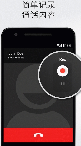 自动电话录音机安卓版(通话录音) v1.2 手机免费版