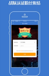游久电竞IOS版(游久电竞苹果版) v2.31 iPhone版