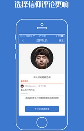 游久电竞IOS版(游久电竞苹果版) v2.31 iPhone版