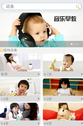 宝宝点读手机最新版(育儿早教app) v1.28 安卓免费版