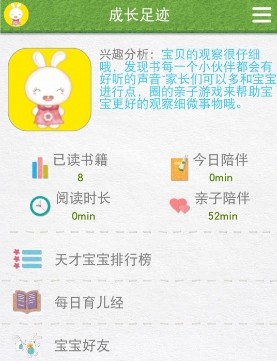 宝宝点读手机最新版(育儿早教app) v1.28 安卓免费版