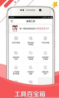滨州公积金查询appv5.8.0.1008 最新版