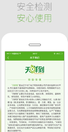 天鲜到手机免费版(生鲜购物app) v1.3.0 最新安卓版