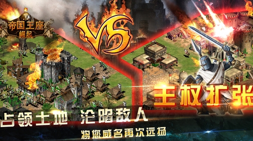 帝国2时代冲突苹果手游(大型策略战争游戏) v1.6.1 iPhone官方版