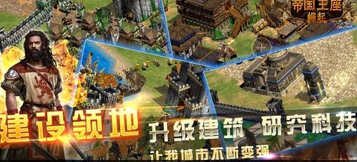 帝国2时代冲突苹果手游(大型策略战争游戏) v1.6.1 iPhone官方版