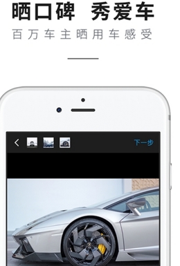 车伯乐Android版(汽车资讯app) v1.2.0 官方手机版