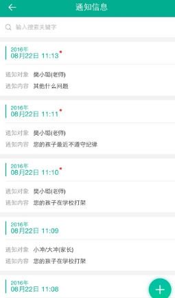 深圳实验家校营免费手机版(家校互动app) v1.2.0 最新安卓版
