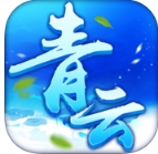 青云手游iPhone版(修仙动作手游) v1.0.0 最新版