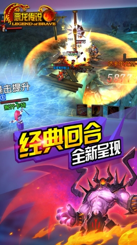 惡龍傳說蘋果版(戰鬥類手機遊戲) v1.6.0 ios版