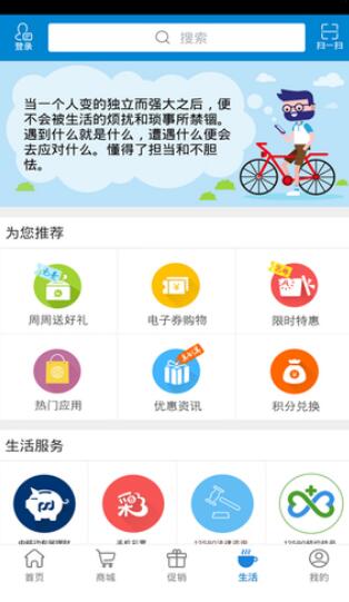 上海移动掌上营业厅安卓版(上海移动掌厅app) v4.3.4 手机版