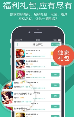 手游快问免费手机版(手游攻略app) v1.1 安卓最新版