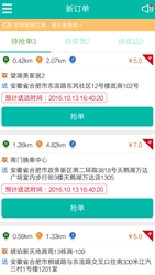 小狮递app安卓最新版(同城快递软件) v1.2 手机免费版