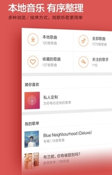小米音乐app(小米音乐播放器) v2.10.7 免费版