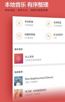 小米音乐app(小米音乐播放器) v2.11.7 免费版