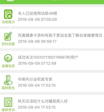 焌杰健康苹果版(手机医疗app) v1.3 iOS最新版