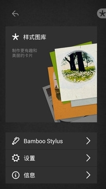 创意相片分享app(Bamboo Loop) v1.2.1 正式版