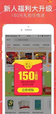 格格家app苹果版(海外零食购物软件) v3.2.0 最新官方版