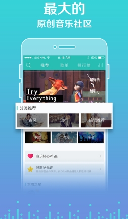 5sing原創音樂蘋果版(5sing App) v6.2.1 免費版