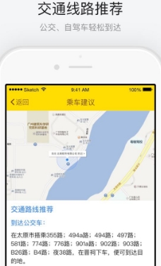 晋祠导游免费安卓版(语音导游app) v1.4.4 手机最新版