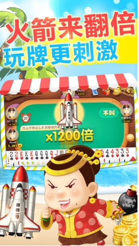 博雅四川扯璇苹果版(扑克游戏) v1.3.1 手机版