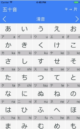 学习五十音app(日语学习) v1.11.0 专业版