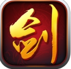 陰陽天子劍蘋果版for iPhone v1.2 免費版