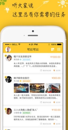 可以可以手机免费版(任务赚钱app) v1.14 最新安卓版